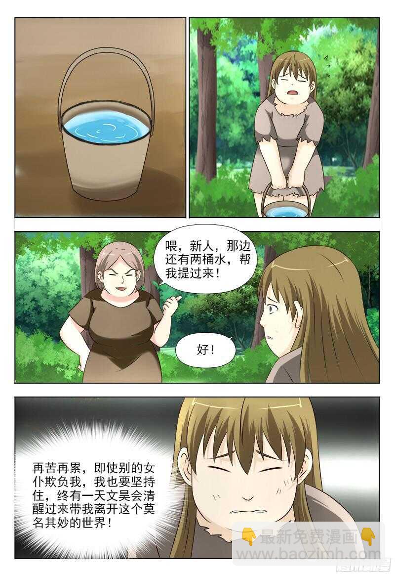 233 坚定的信念-第236话