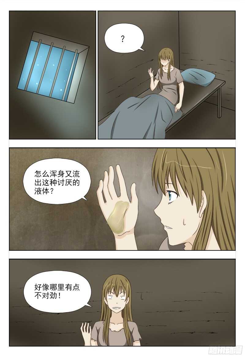 233 坚定的信念-第236话