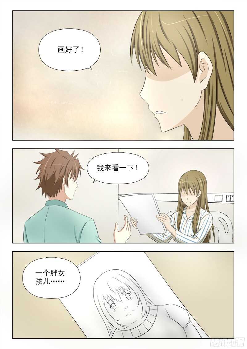 235 嫌疑人是她-第238话