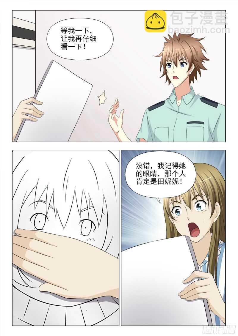 235 嫌疑人是她-第238话