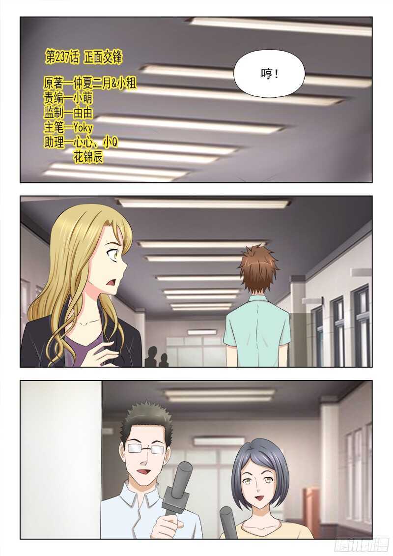 237 正面交锋-第240话
