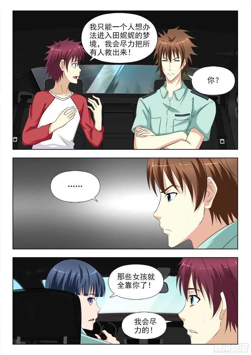 237 正面交锋-第240话