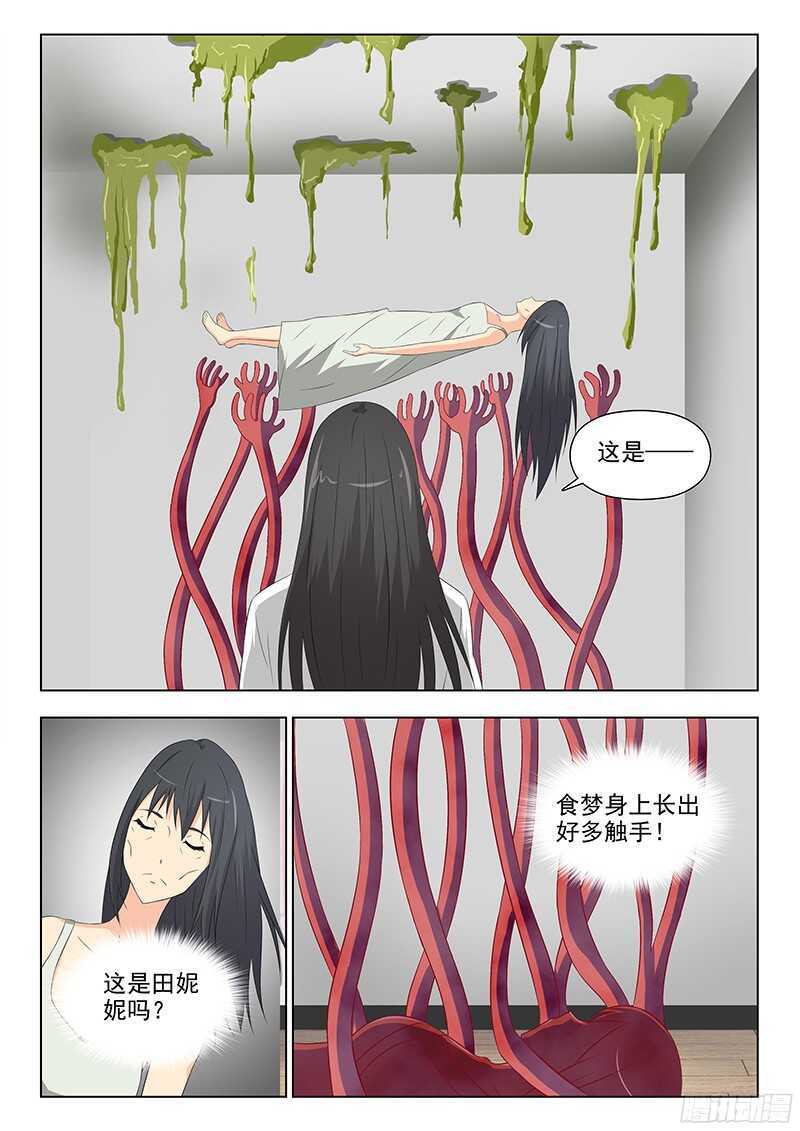 237 正面交锋-第240话