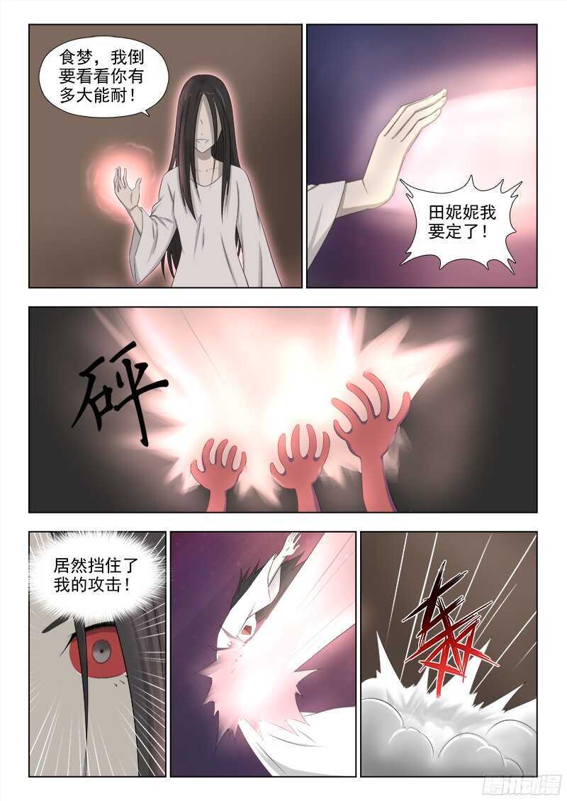 237 正面交锋-第240话