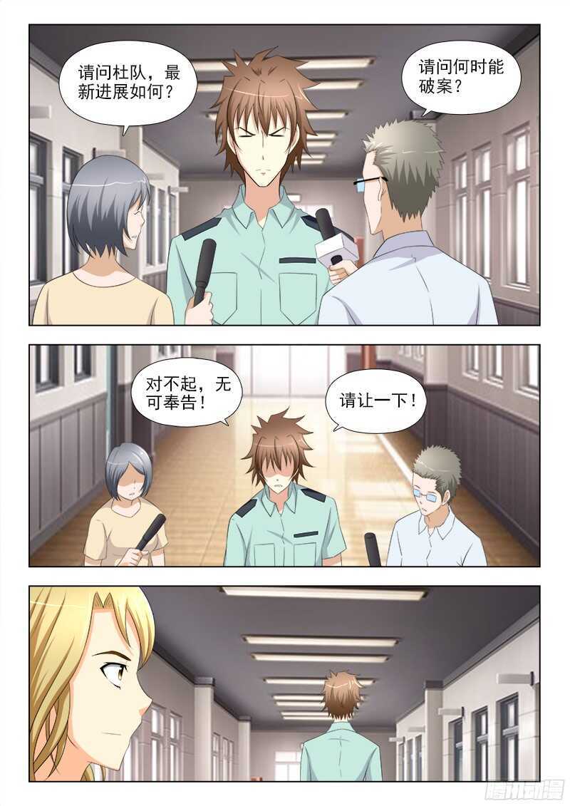 237 正面交锋-第240话