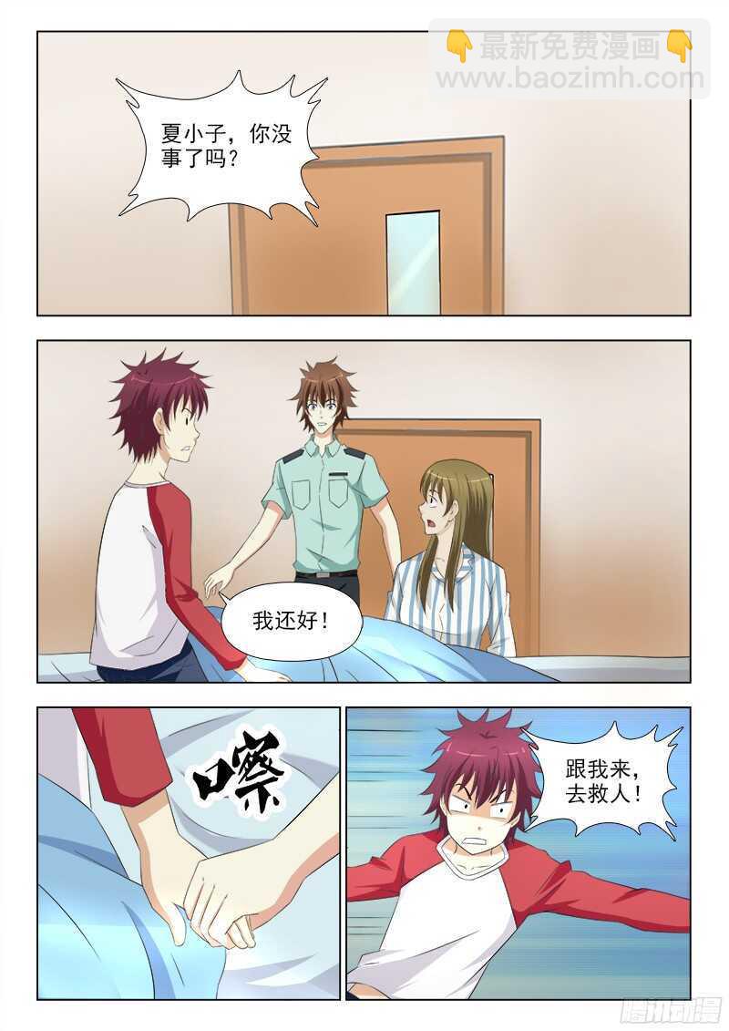 237 正面交锋-第240话