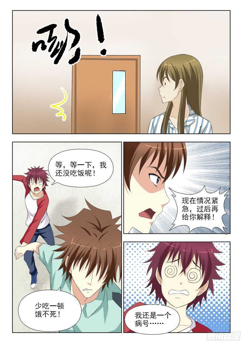 237 正面交锋-第240话