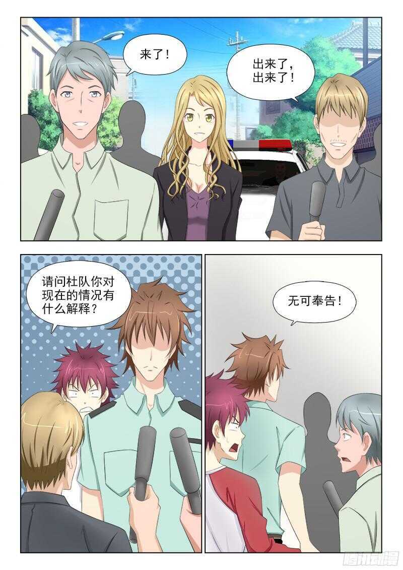 237 正面交锋-第240话