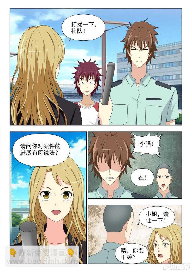 237 正面交锋-第240话