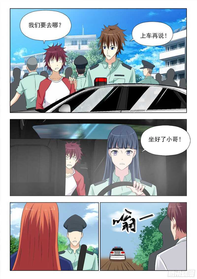 237 正面交锋-第240话