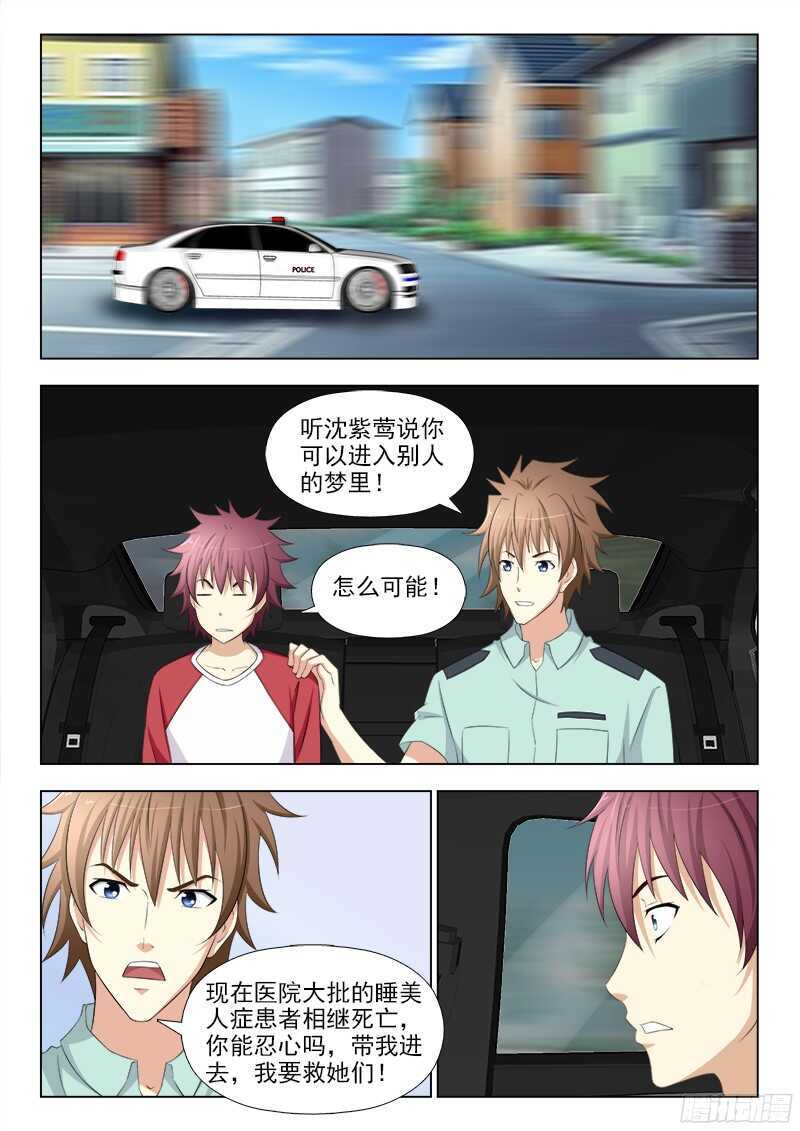 237 正面交锋-第240话