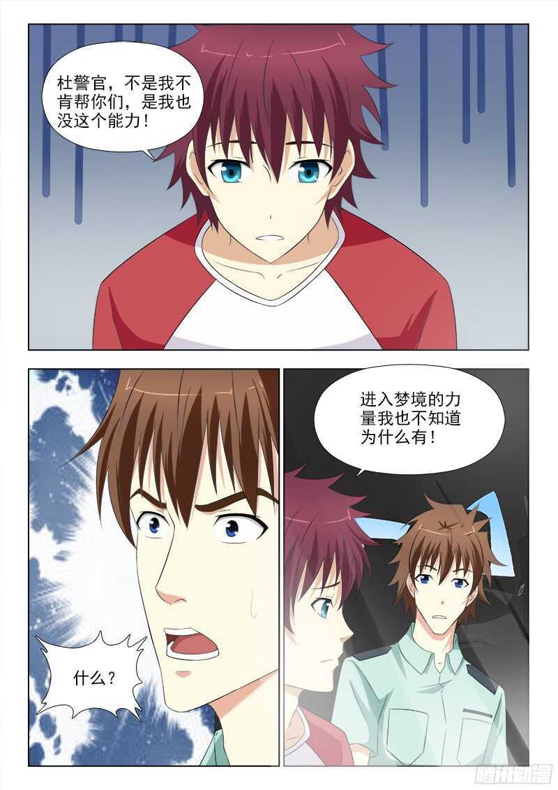 237 正面交锋-第240话