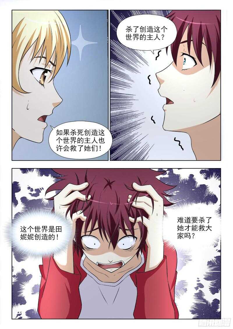 241 艰难的选择-第244话