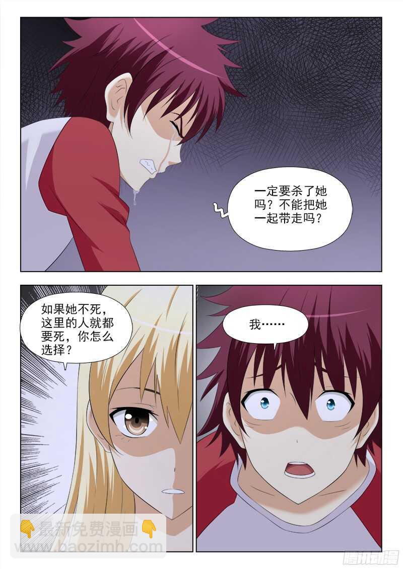 241 艰难的选择-第244话