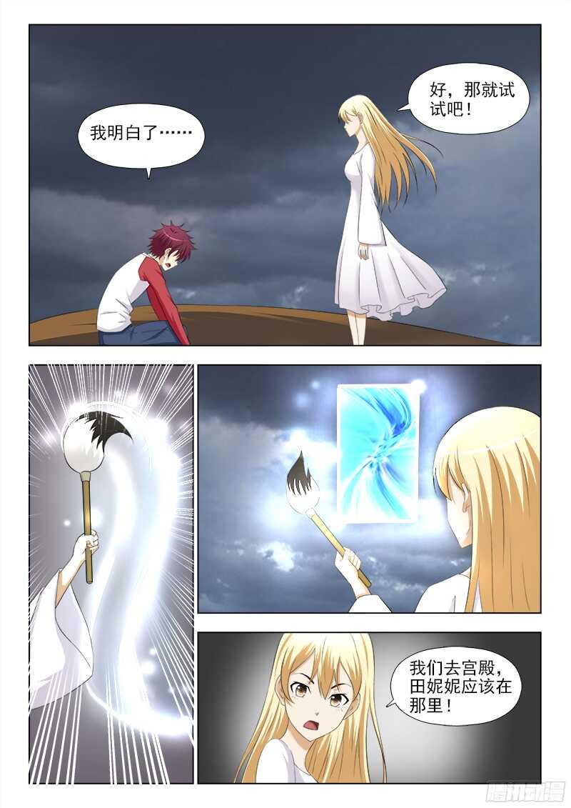 241 艰难的选择-第244话