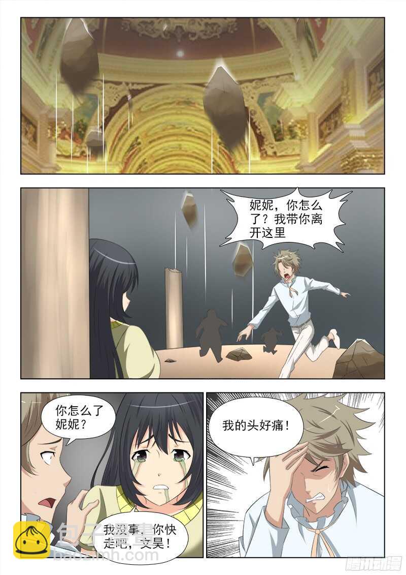 241 艰难的选择-第244话