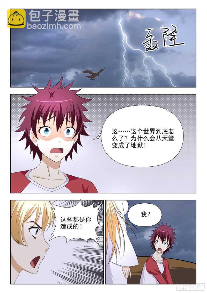 241 艰难的选择-第244话