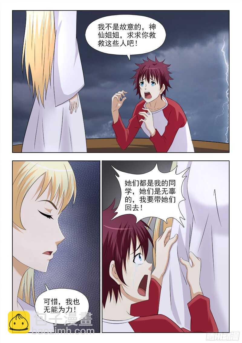 241 艰难的选择-第244话