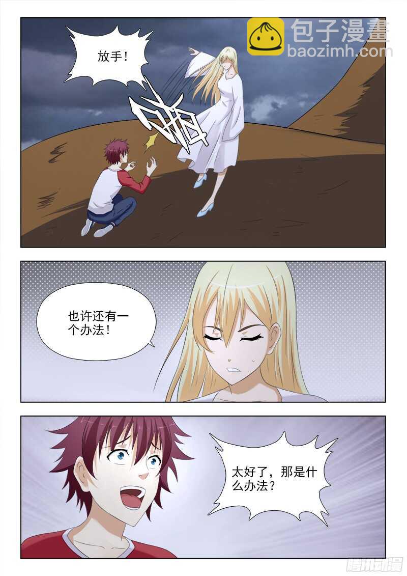 241 艰难的选择-第244话
