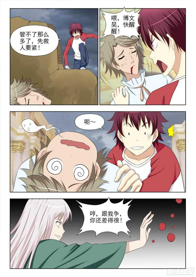 243 不错的味道-第246话