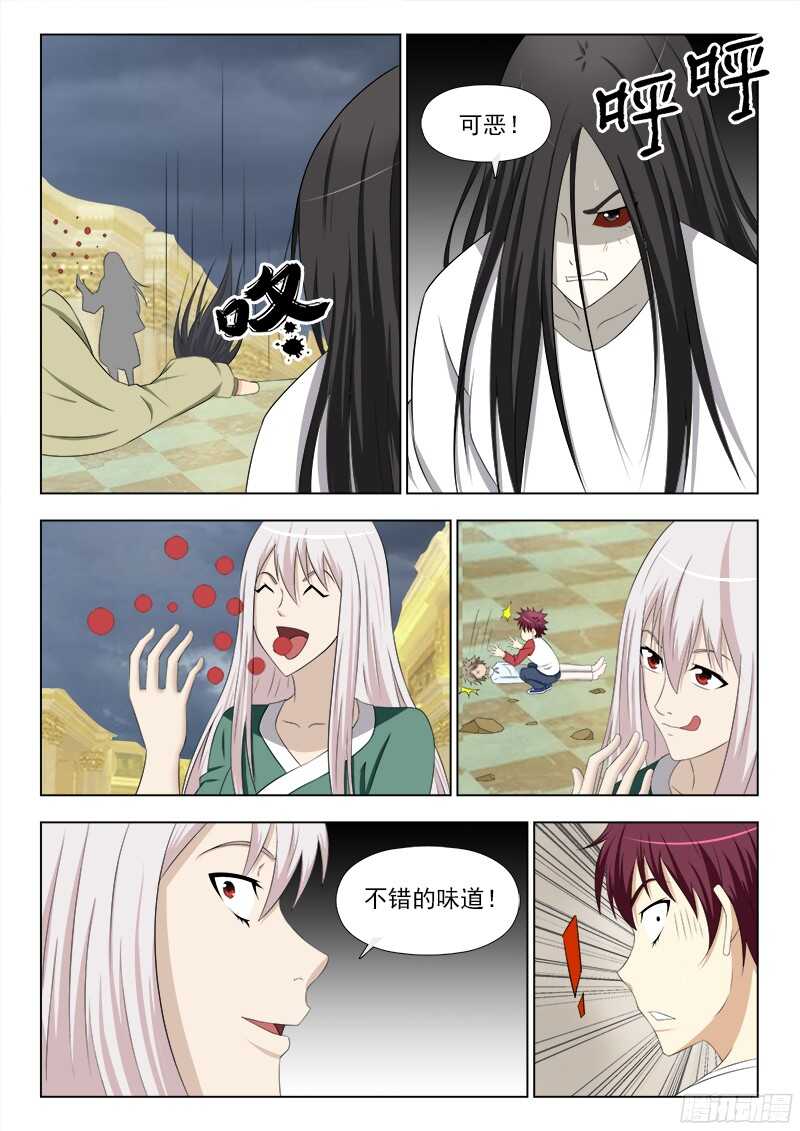 243 不错的味道-第246话