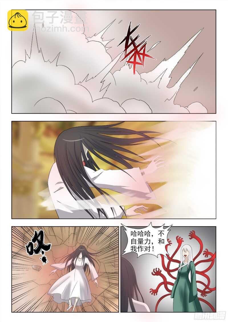 243 不错的味道-第246话