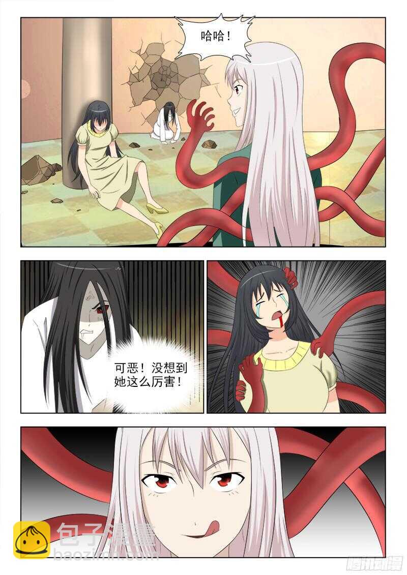 243 不错的味道-第246话