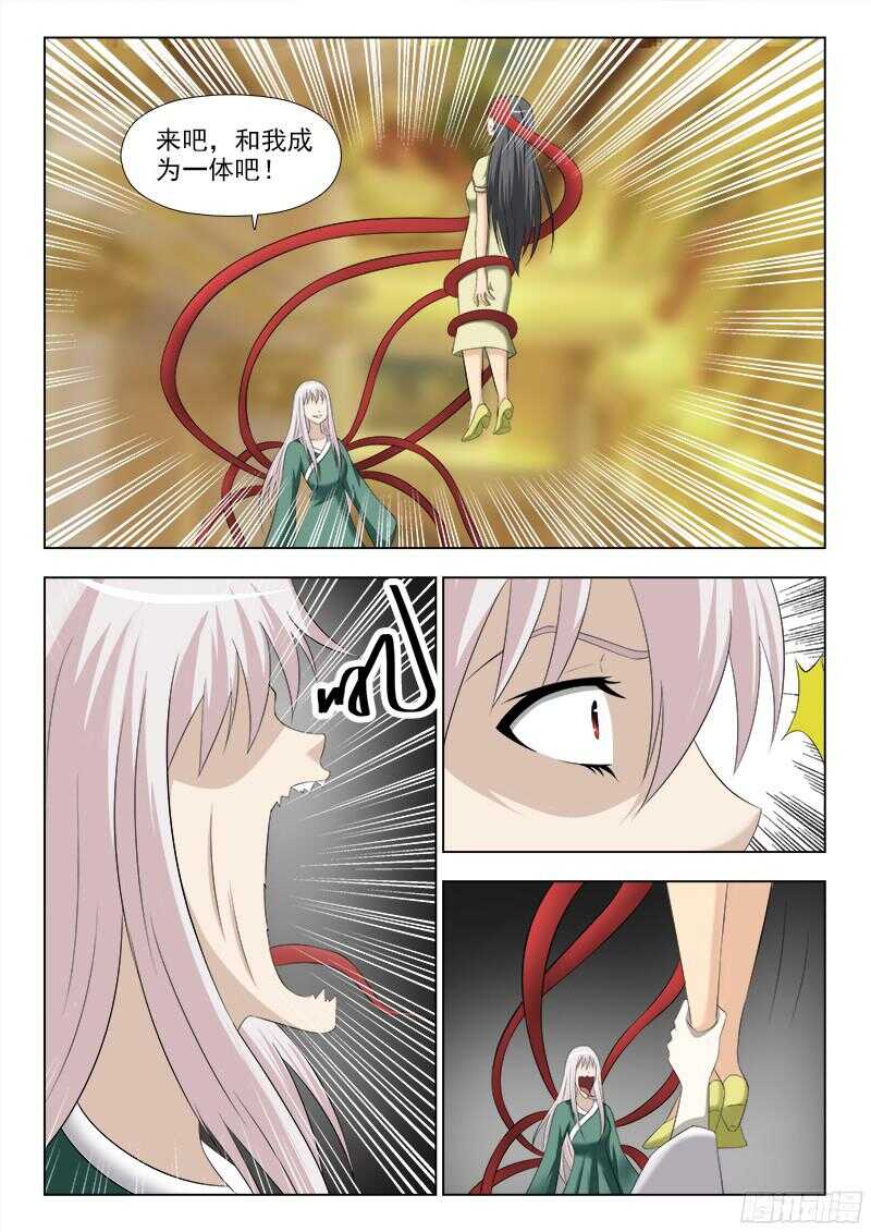 243 不错的味道-第246话