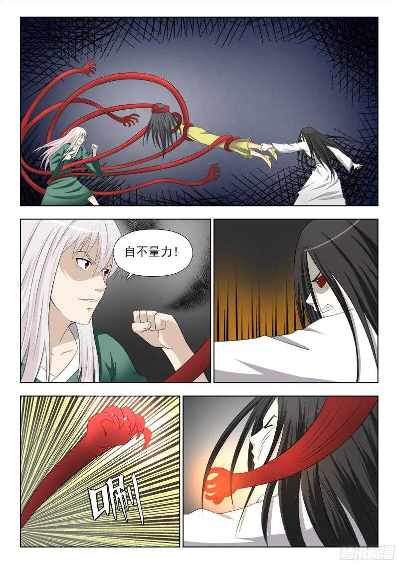 243 不错的味道-第246话