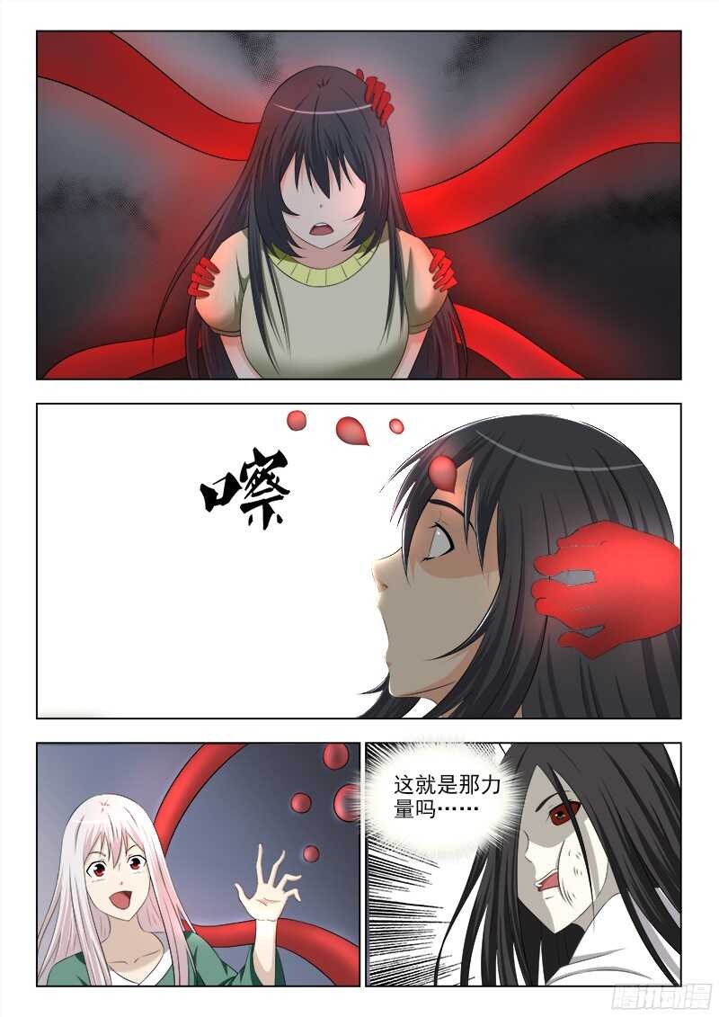 243 不错的味道-第246话