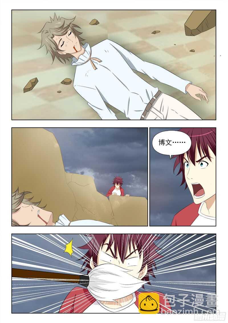 243 不错的味道-第246话