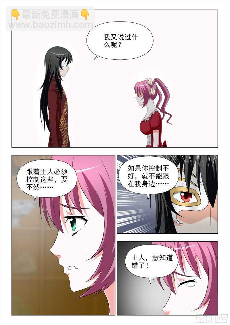 245 梦灵珠-第248话