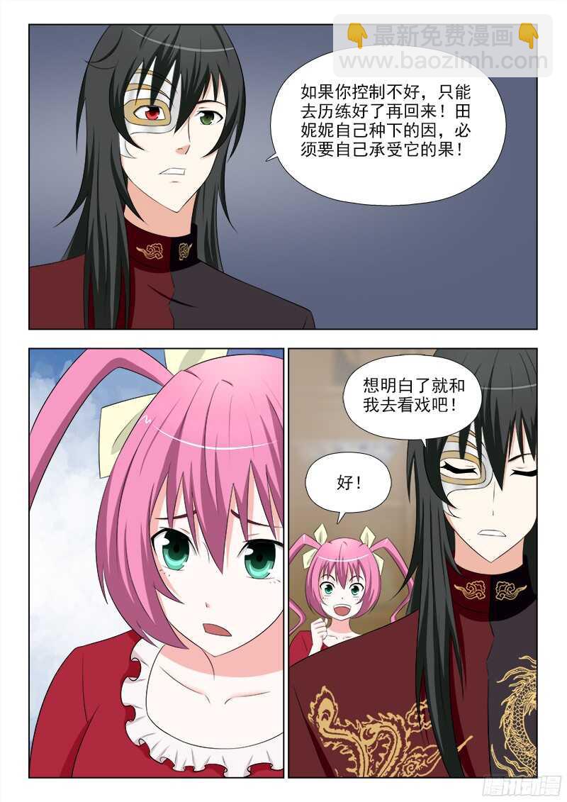 245 梦灵珠-第248话