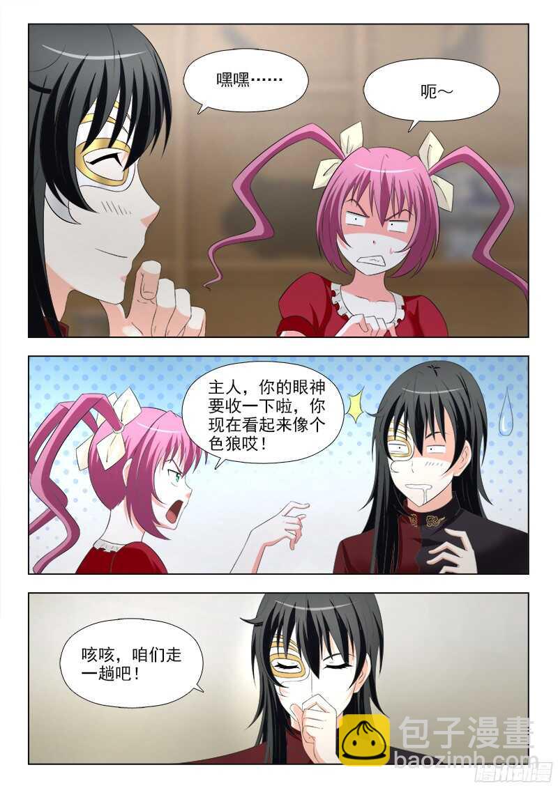 245 梦灵珠-第248话