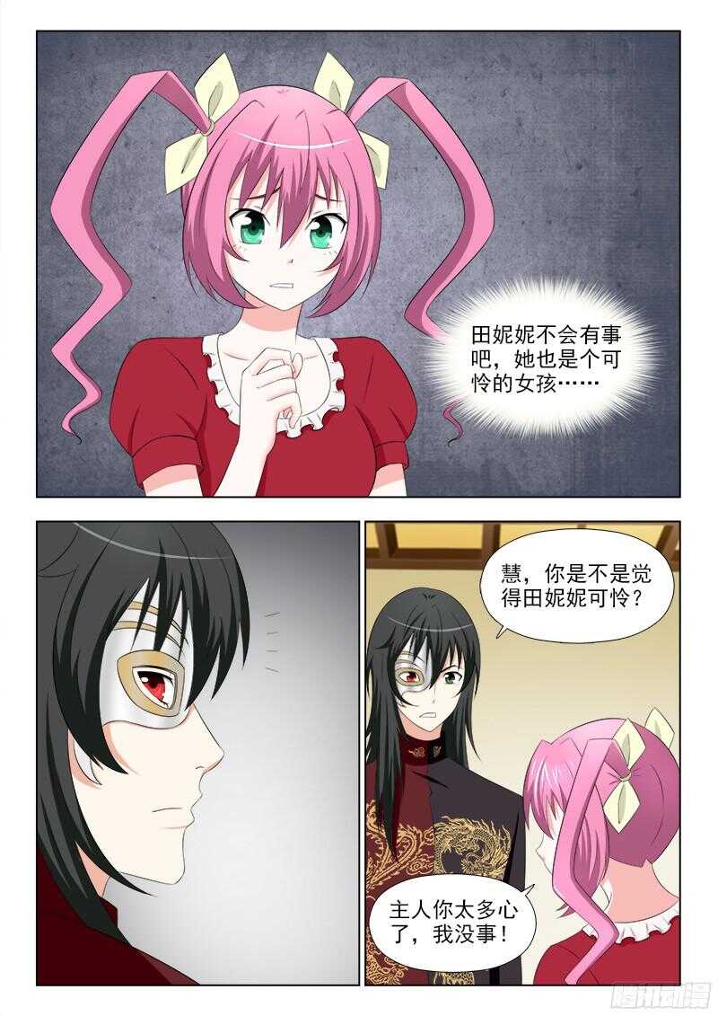 245 梦灵珠-第248话
