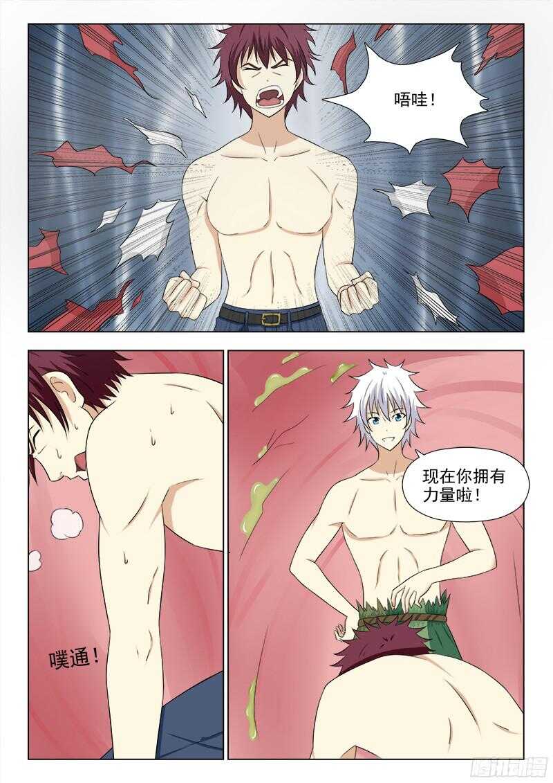 246 食梦的真身（下）-第250话