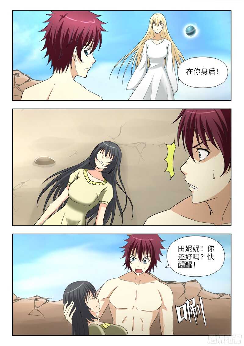 246 食梦的真身（下）-第250话