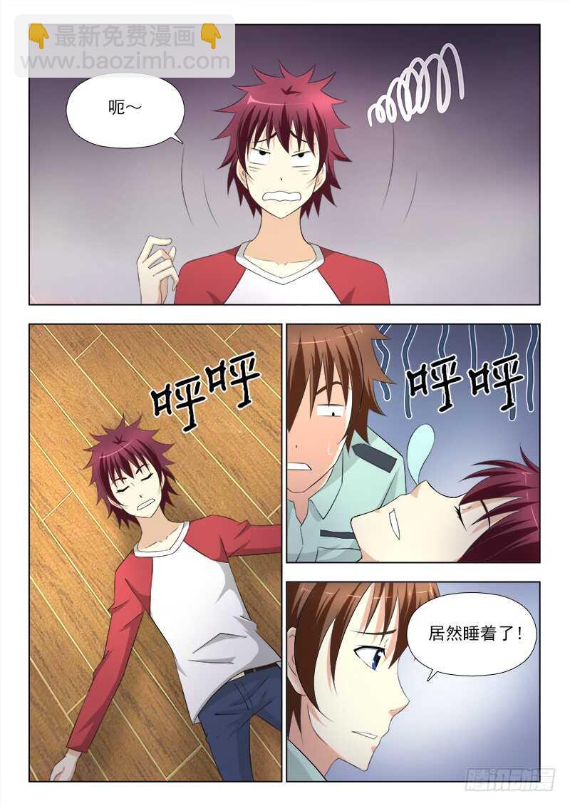 248 苏醒-第252话