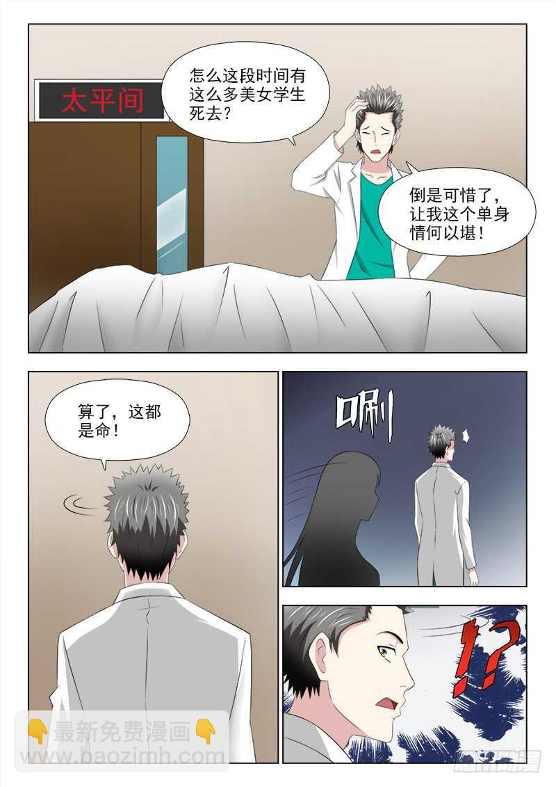 248 苏醒-第252话