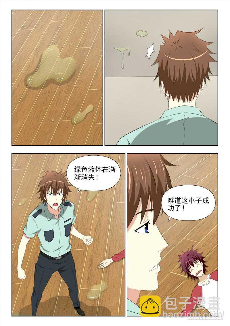 248 苏醒-第252话