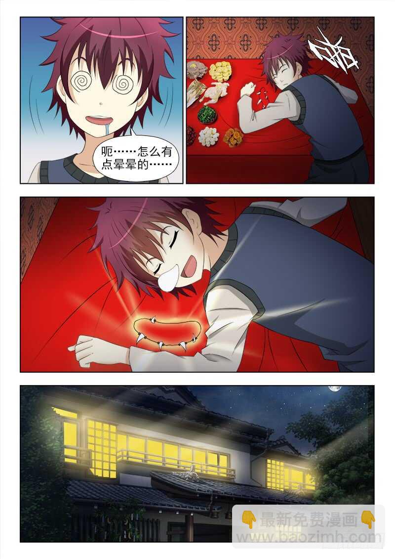 250 顽皮的孩子-第254话