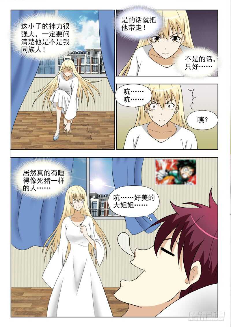 250 顽皮的孩子-第254话