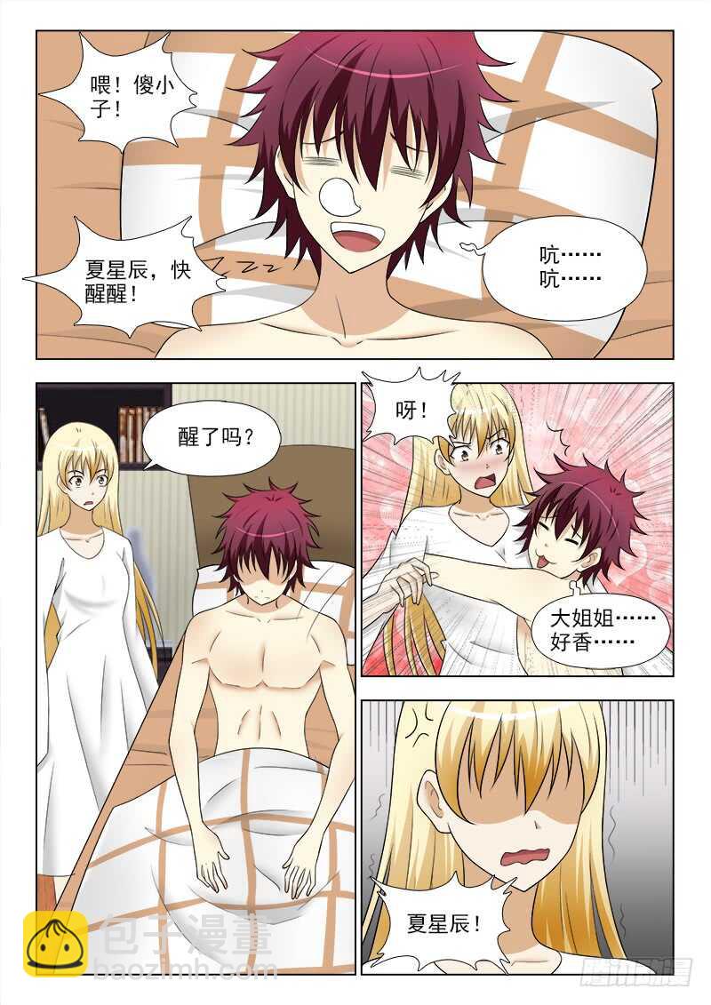 250 顽皮的孩子-第254话