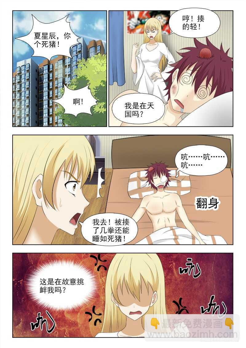 250 顽皮的孩子-第254话