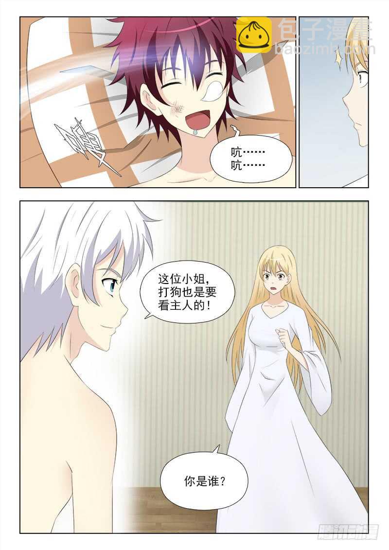 250 顽皮的孩子-第254话