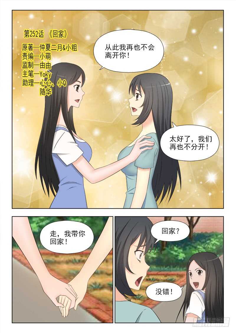 252 《回家》-第256话