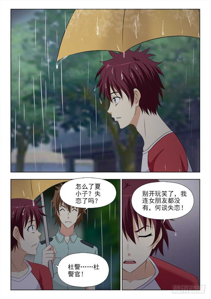 252 《回家》-第256话