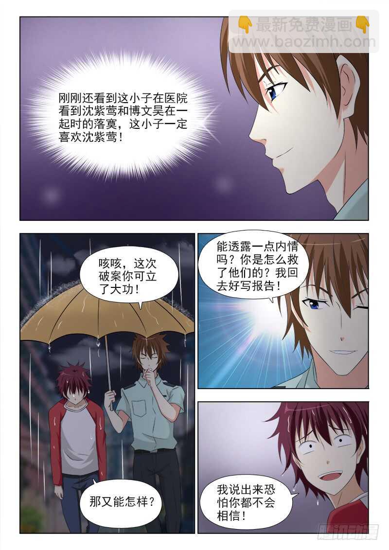 252 《回家》-第256话