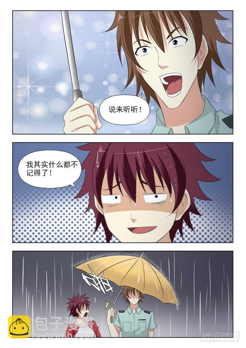 252 《回家》-第256话