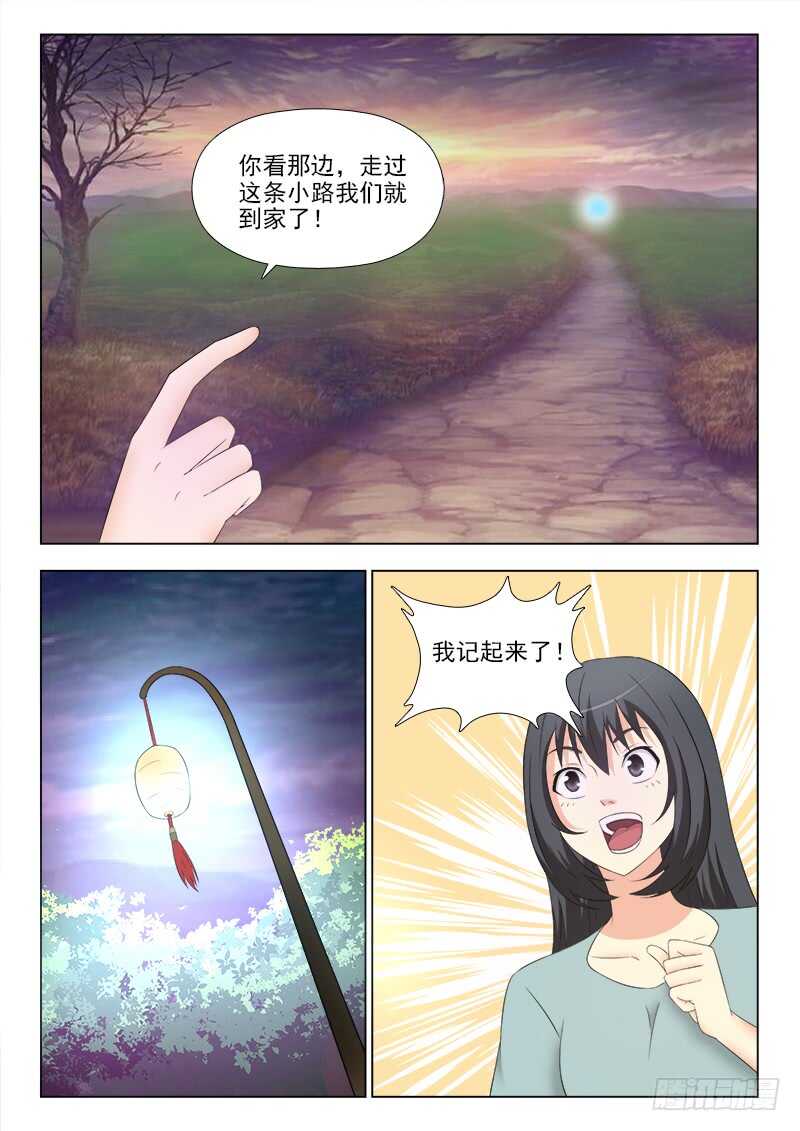 252 《回家》-第256话